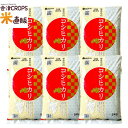 【発送制限をしております】米 30kg 白米 送料無料 福島県産コシヒカリ 30kg(5kg×6袋) 令和6年産 米 お米 精米 米 30kg お米 30kg 銘柄米【沖縄・離島 別途送料+1100円】【即日】