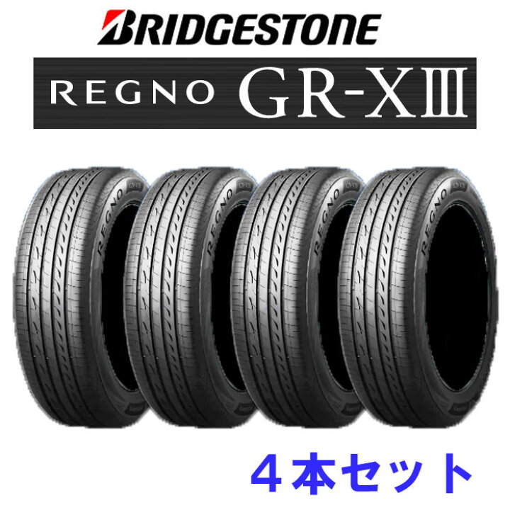 楽天市場】新製品 205/55R16 91V BS レグノ GR-X3 REGNO GRX3 4本 