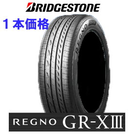 新製品 225/45R18 95W BS レグノ GR-X3 REGNO GRX3 1本 ブリヂストン