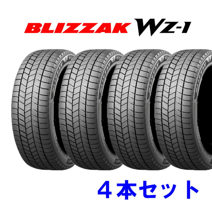 楽天市場】2025年製 155/65R14 75Q BS WZ-1 WZ1 スタッドレス 4本 