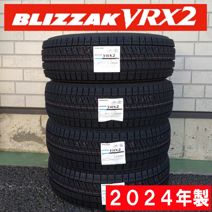 楽天市場】2024年製 175/65R15 84Q BS VRX2 VRX-2 スタッドレス 4本  