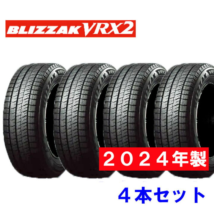 楽天市場】2024年製 日本製 175/65R15 84Q BS VRX2 VRX-2 スタッドレス  