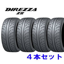 正規品 165/55R14 DL ディレッツァ Z3 4本セット ダンロップ（沖縄・離島への発送は不可）