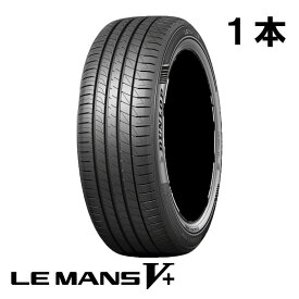 2024年製 205/50R17 DL ルマン5プラス　LM5+1本 ダンロップ（沖縄・離島への発送は不可）