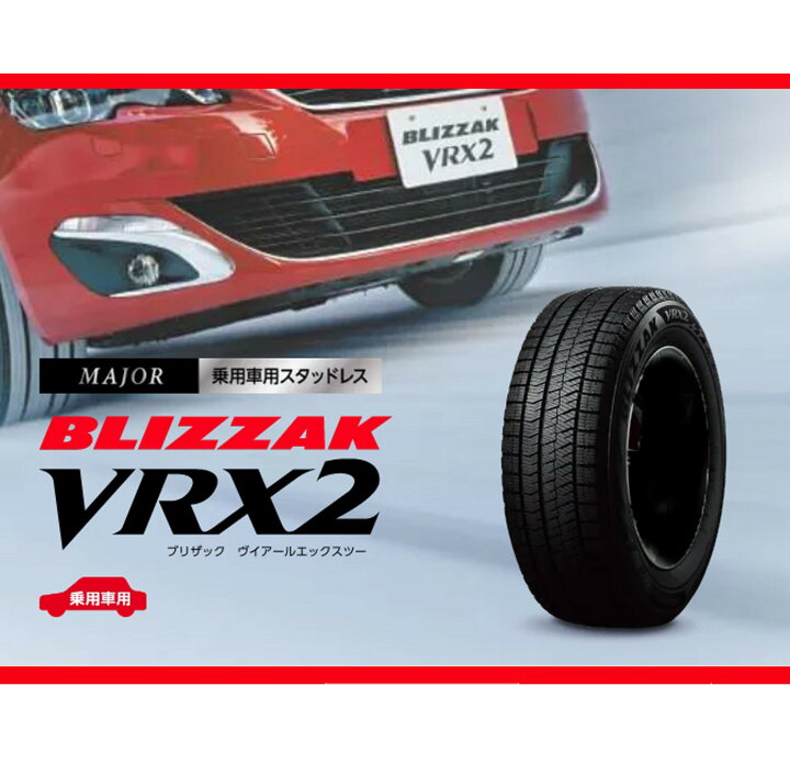 ○処分特価 新品2024年製 ブリヂストン VRX2 185/65R15 4本セット 