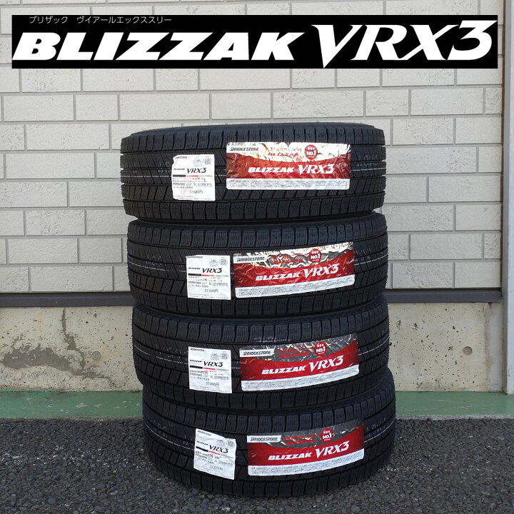 楽天市場】2024年製 日本製 185/70R14 88Q BS VRX3 VRX-3 スタッドレス  