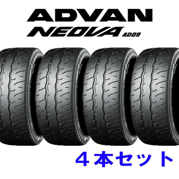 楽天市場】正規品 235/45R17 YH ADVAN NEOVA AD09 4本セット ヨコハマ 