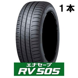 2025製 205/60R16 96H DL エナセーブ　RV5051本 ダンロップ