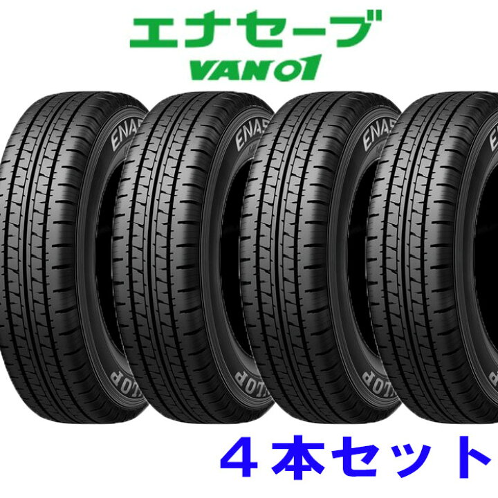楽天市場】2023年製 145R12 6PR DL エナセーブ VAN01 4本セット 