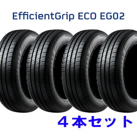 正規品 185/55R16 GY エフィシエントグリップ ECO EG02 4本セット グッドイヤー（沖縄・離島への発送は不可）