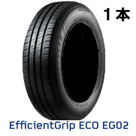 正規品 195/65R15 GY エフィシエントグリップ ECO EG02 1本 グッドイヤー（沖縄・離島への発送は不可）