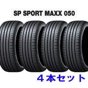 NTXRX Vԑ^C 235/55R20 DL SP SPORT MAXX 050 4{Zbg ^C OE SPX|[c}bNX050 322778