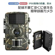 防犯カメラ トレイルカメラ 屋外 ワイヤレス 動体検知 電池式 1600万画素 モニター付き 工事不要 電源不要