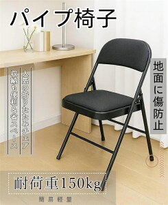 pCv֎q ܂肽݃`FA NX ω׏d150kg ubN  ȈՌy Vv  IV ܂ `FA CX  c֎q _CjO`FA ȃXy[X Cxg 