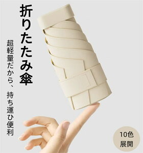 ���P �܂肽���ݎP UV�J�b�g �Ռ� �ՔM ���J���p ���y�� �R���p�N�g UV�J�b�g�� 100% ���O���Ւf ���Ă��h�~ �ϕ����� �~�J�΍� �g�ѕ֗� ���[�|�[�`�t�� �����Y ���f�B�[�X �j�����p ��̓� ��