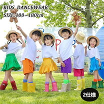 楽天市場】スカート オレンジ ダンスの通販