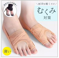 送料無料 外反母趾 内反小趾 サポーター 足指セパレーター 親指 小指 サポート 足裏 アーチ 寝指 浮き指 …