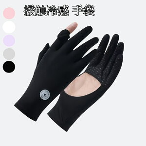 UVJbg wʂ wʂO[u  ėp O[u rJo[ ڐG⊴ ~ߕt UPF50+ O΍ Ăh~ UV ʋC r΍ t ] ނ ^]