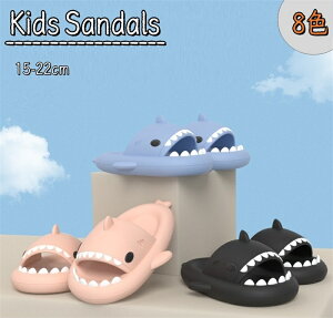 キッズサンダル サメ フィッシュサンダル 子供 厚底 室内 室外 ソフト 歩きやすい 室内履き 滑り止め 男の子 女の子 ビーチサンダル 軽量 プレゼント ビーチ プール 柔らかい