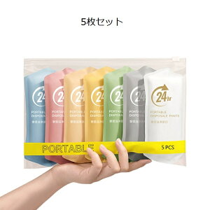 5枚入 使い捨てショーツ 使い捨て下着 使い捨てタイプのコットン下着 綿100%素材 業務 施術用 旅行 入院 使い捨て パンツ レディース 下着 旅行 携帯 入院 介護 インナー 防災備蓄用 携帯用