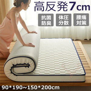 }bgX  90*200cm ~zc }bgX Ɍ7cm }bgX xbh}bgX VO}bgX E^ ܂肽݃}bgX kł͂ ̈U ʋC