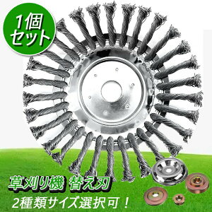 草刈り機 替え刃 ブラシ 1~3個入れ 草刈機用チップソー 草刈機用ツール カッター 替刃 草刈機 ブラシカッター 草刈ブレード 雑草クリーニングツール 草刈り機チップソー トリマー チップソ