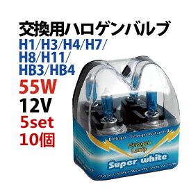 楽天市場 明るい ハロゲン バルブ H4の通販