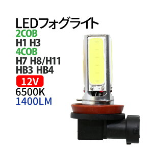 y2{ZbgzLED tHOCg H1 H3 H7 H8/H11 HB3 HB4 LED 4 COB tHO 12V ledtHOCg ledtHOv zCg 1400LM 1Nۏ iꕔn揜j