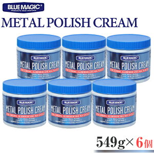 [BLUE MAGIC] METAL POLISH CREAM 549g 6Zbg  _ Tr ꏜ  dグ zC[ ANZT[  RpEh u[}WbN 