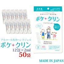 楽天市場】ポケクリンの通販