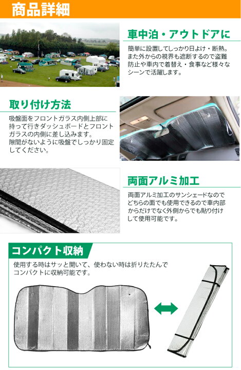 楽天市場 車 サンシェード フロントガラス 断熱 吸盤 フロントガラスカバー サンシェード ワンタッチ 車 日よけ フロント サンシェード 車 サンシェード フロントガラス Uvカット 紫外線防止 軽自動車 カーシェード フロントガラス 貼り付け 定形外郵便 送料無料 Jc Style