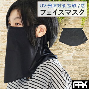 ARK tFCX}XN TUBE MASK UVJbg UPF50+ 򖗖h~ jp t[TCY ڐG⊴  K[h 