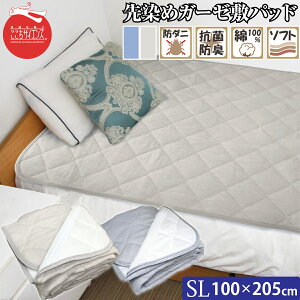 ~pbh ߃K[[ ~pbh VOO 100×205cm TCGX TEIJIN \n Rbg100 I[KjbNRbg St 􂦂 t  H ~ Q ~ѕz xbh }bgX 