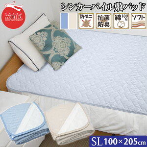 ~pbh VJ[pCK[[ ~pbh VOO 100×205cm TCGX TEIJIN I[KjbNRbg St 􂦂 t  H ~ I[V[Y Q ~ѕz xbh }bg