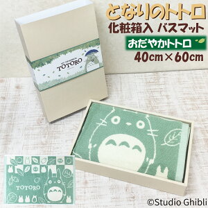 ƂȂ̃gg oX}bg ^I n ϔ 40×60cm [₩gg] C}bg }bg ʃ}bg z}bg LN^[ Wu gg TOTORO ѕt Mtg v[g 