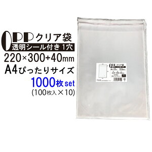 OPP NA A4҂TCY e[vt 220mm×300mm{40mm 1000(100×10Zbg) 35 t[V[H ܂Ƃߔ  Ct  A4p `V J^O ptbg DMp 