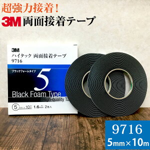3M nC^bNʐڒe[v 9716 5mm 2 ubNtH[^Cv 1.6mm 10m X[G ԕC ͐ڒ ȒP\t ʃe[v  vX`bN ^C ڒɂh