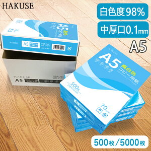 �����F �R�s�[�p�� A5 500�� / 5000�� ���F�x98�� �n�C�z���C�g �R�s�[�� ������ ��0.1mm ���i������p�� ���� ��� FAX ���� �v�����g�p�� �I�t�B�X�p�i �����p�i ���i �܂Ƃߔ��� �Ɩ��p ������ �P