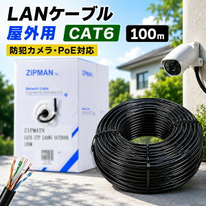 �y���ϋv�z���O�p LAN�P�[�u�� 100m CAT6A ������ 10Gbps 500MHz PoE�Ή� �h�ƃJ���� �d���H���s�v �P�� AWG24 ��d�핢 �ό� PE PVC �\���Z�p���[�^�[ �m�C�Y�ɋ��� 6.0mm �����}�[�N�t�� 100���[�g�� ��