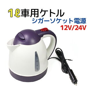 車載ポット その他のカー用品 通販 価格比較 価格 Com 車載ポット その他のカー用品 通販 価格比較 価格 Com