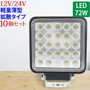 Ɠ LED 72W L͈͂ɖ邢gU^Cv p^ 10Zbg 12V~24V 2640LM zCg Lp IP65 LEDƓ [NCg h tH[Ntg gbN D qɍ Ɨp Cg 12V~24V