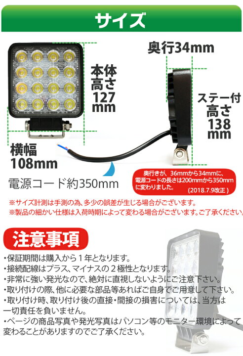 楽天市場】【セール実施中 2個セット】作業灯 led 48W 角型 3200LM 6000K LED作業灯 広角 led作業灯 作業灯 LED 12v ワークライト 防水 led作業用ライト24v フォークリフト トラック 船舶 倉庫作業 ライト 作業灯LED 12V/24V 送料無料 (沖縄を除く) : JC STYLE 楽天市場】【セール実施中 2個セット】作業灯 led 48W 角型 3200LM 6000K LED作業灯 広角 led作業灯 作業灯 LED 12v ワークライト 防水 led作業用ライト24v フォークリフト トラック 船舶 倉庫作業 ライト 作業灯LED 12V/24V 送料無料 (沖縄を除く) : JC STYLE