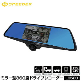 楽天市場 ミラー型360度ドライブレコーダーの通販