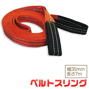�x���g�X�����O ��35mm ����7m �g�p�׏d1200kg �X�����O�x���g �ݏグ�A�ړ��A�^���A�����ɍœK�I