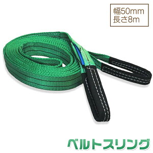 xgXO 50mm 8m gp׏d1600kg XOxg ݏグAړA^AɍœKI