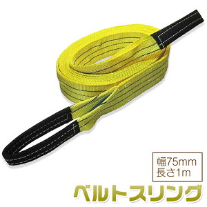 xgXO 75mm 1m gp׏d2400kg XOxg ݏグAړA^AɍœKI