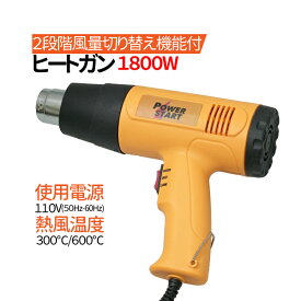 楽天市場 ヒートガンの通販