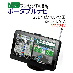 AKART 7.0�^ �����Z�O�`���[�i�[���� �|�[�^�u���i�r�Q�[�V���� APND701 12V~24V�Ή�