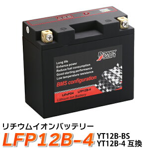 St12b 4 バイク用バッテリー 通販 価格比較 価格 Com