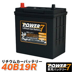 楽天市場 リチウムイオンバッテリー 性能ランク42 車用品 バイク用品 の通販 楽天市場 リチウムイオンバッテリー 性能ランク42 車用品 バイク用品 の通販